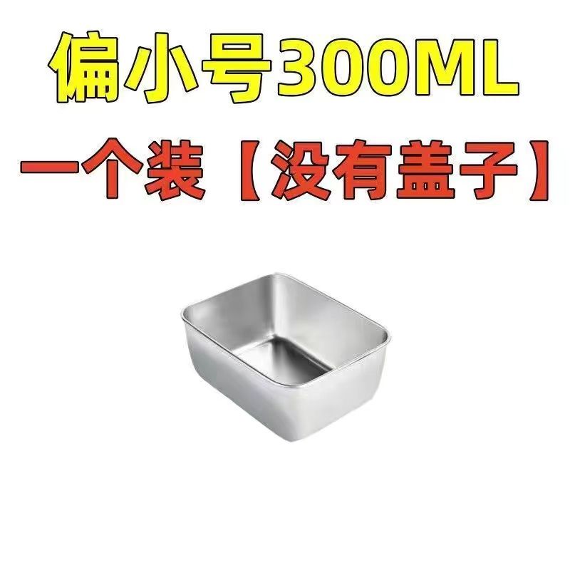 【带盖】食品级316抗菌不锈钢保鲜盒蒸煮耐高温海鲜烤箱冰箱收纳