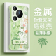 适用华为pura80pro+手机壳新款pura70ultra保护套防摔夏天p80pro无边框带支架p70磨砂轻薄沙滩透明小清新外壳