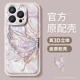 适用苹果16promax手机壳15pro女款iphone14plus保护套硅胶ip13防摔金属圈12全包磨砂11max个性蝴蝶16e软外壳