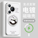 适用华为pura70pro手机壳新款pura70ultra保护套防摔magsafe磁吸带支架70pro+电镀全包p70黑白熊猫软外壳简约