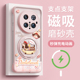 适用华为mate70pro+手机壳女款mate60保护套磨砂无边框magsafe磁吸带支架pro优享版透明轻薄卡通腊肠狗软外壳