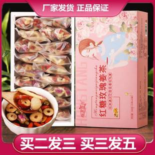 正品缘来花开红糖玫瑰姜茶姜丝大枣枸杞重瓣红玫瑰花桂圆代用养生