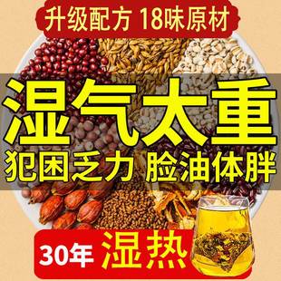 南京同仁堂红豆薏米祛濕茶赤小豆芡实茯苓去濕气重养生茶官方正品