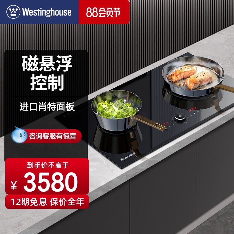 西屋电磁炉家用大功率嵌入式双灶多功能台嵌两用炒菜灶icooker6