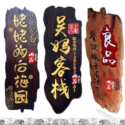 菜馆店铺木招牌定做户外复古实木牌匾创意做旧广告牌雕刻门头设计