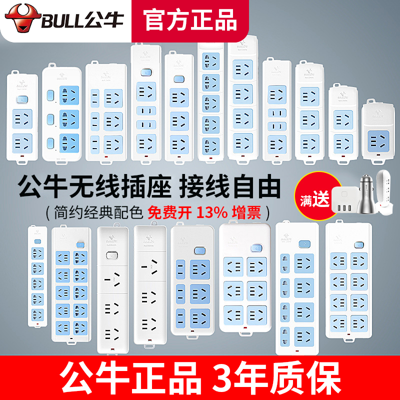 bull socket Assemble Inserted row Flapper wireless household multi-function Porous Drag strip terminal blockin the Electronic/Electrician , Terminal Blocks/Plug , Terminal Blocks category - from Buy2taobao.com to provide professional Taobao agent buy service