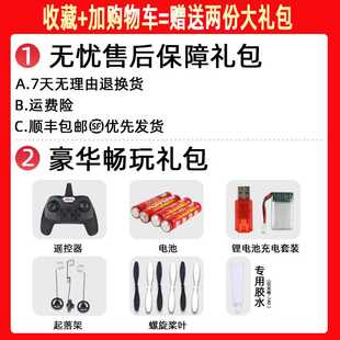 遥控飞机航模电动战斗机无人机耐摔王泡沫滑翔机网红儿童玩具男孩