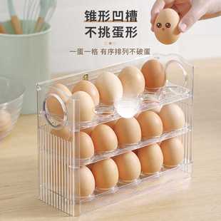 鸡蛋收纳盒冰箱侧门神器翻转家用厨房专用保鲜盒食品级蛋格蛋托架