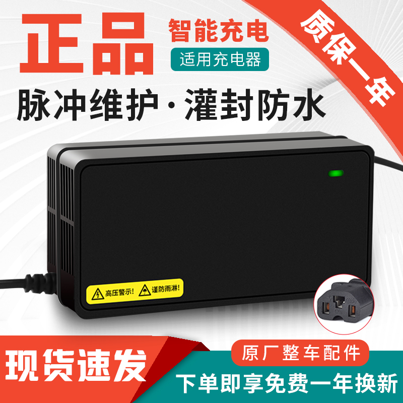 电动车电瓶充电器48v12ah60v20ah72v64v超威天能电车大功率三轮车