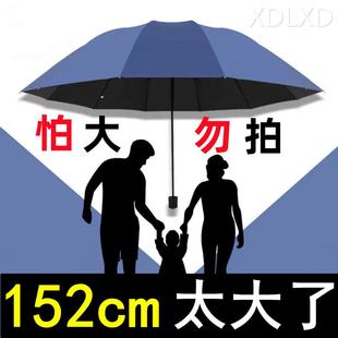 雨伞男大号加固加厚结实耐用抗风学生手动折叠遮阳伞晴雨两用伞女