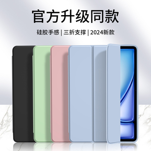 适用iPadAir6保护套iPadPro2024款平板壳iPadmini5苹果iPad10电脑2air4磁吸8pro7防摔3第9代2022十2021九2020