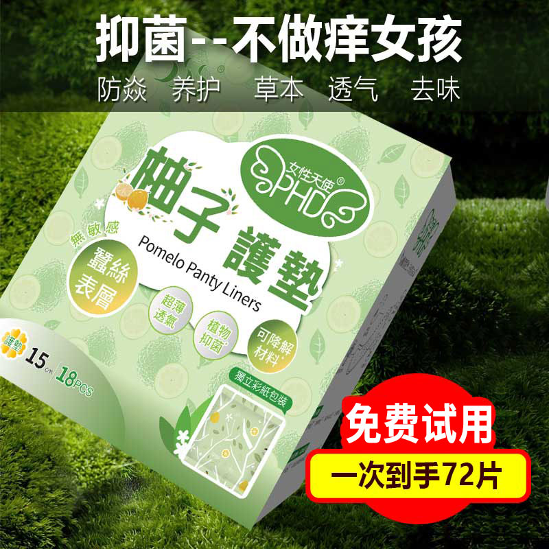 女性天使护垫女蚕丝面抑菌超薄透气官