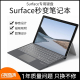 适用微软surface键盘磁吸pro7+/7/6/5/4/3超薄ProX静音surface pro9/8键盘蓝牙无线鼠标平板电脑go/go2/go3盖