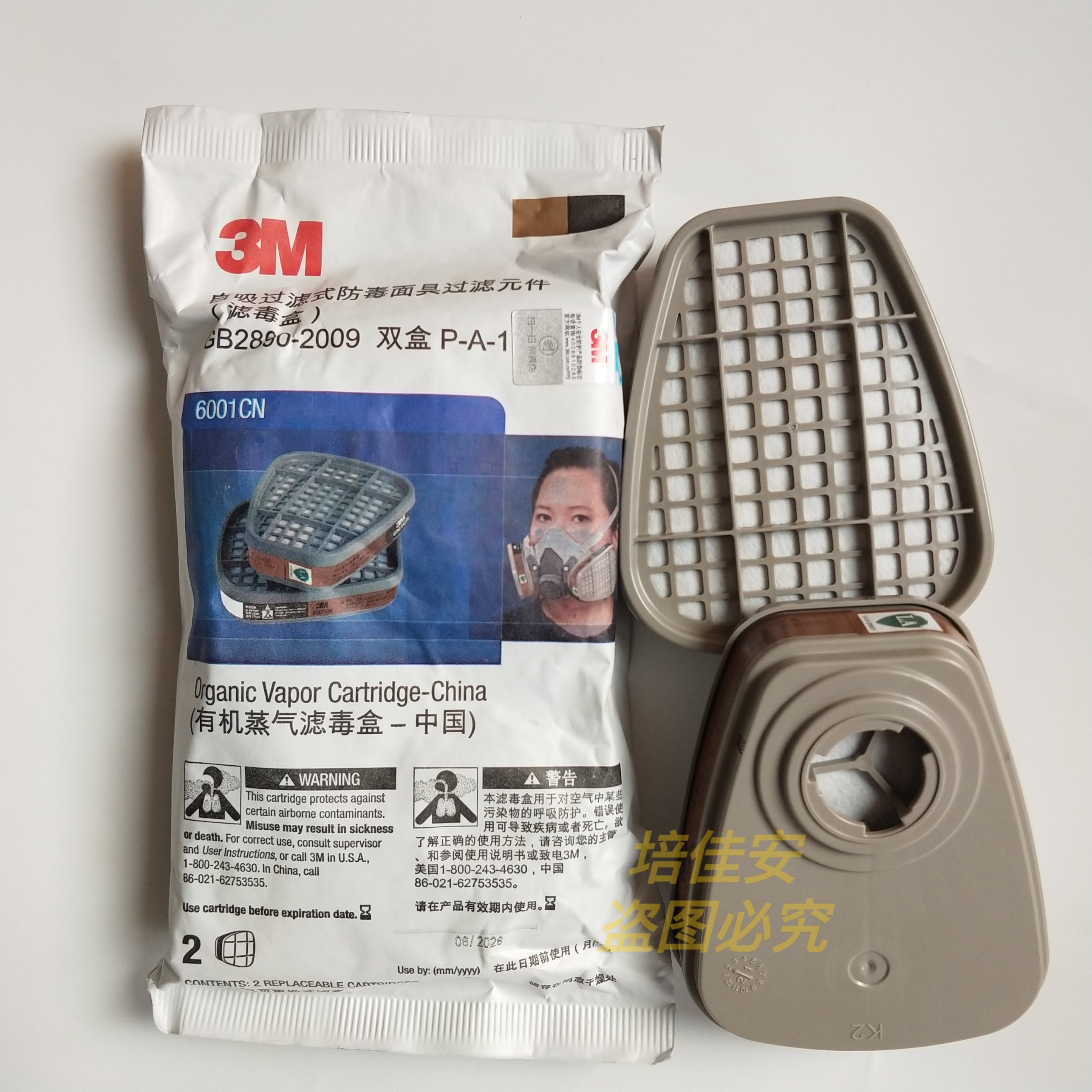 3M 6001cn滤毒盒 防尘工业打磨装修活性炭防异味防毒油污面具包邮