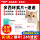 盐酸多西环素鼻支猫咪感冒药专用打喷嚏流鼻涕速诺消炎片猫特效药