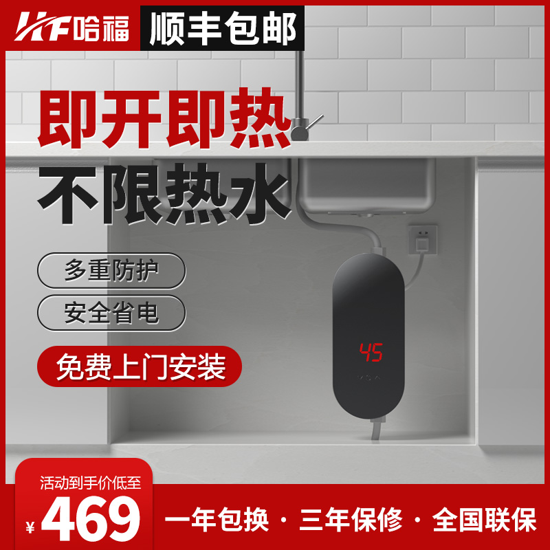 Harvard Kitchen Po Tankless household kitchen small-scale Electric water heater Super Hot ultrathin Audience Mini Hot treasurein the Large household appliances , Water Heater , Casserole category - from Buy2taobao.com to provide professional Taobao agent buy service