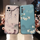 中国风兰梅花适用vivo S9手机壳s7/s7t保护套s6/s5女款s1pro/y52s软壳y50/y30硅胶y9s/y3带挂绳y31s挂脖子y3s