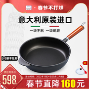 Pan non-stick pan Italian pentolpress frying pan pancake pan frying pan induction cooker gas stove suitable