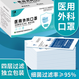 瑞科四层医用外科口罩一次性医疗级别防病菌官方旗舰正品独立包装