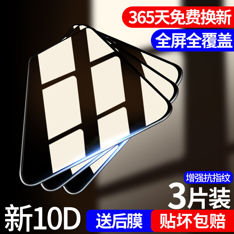 适用魅族pro6钢化膜pro6s防摔爆膜pro6plus全屏覆盖pro5护眼抗蓝光plus手机贴膜保护膜包边玻璃指纹M686