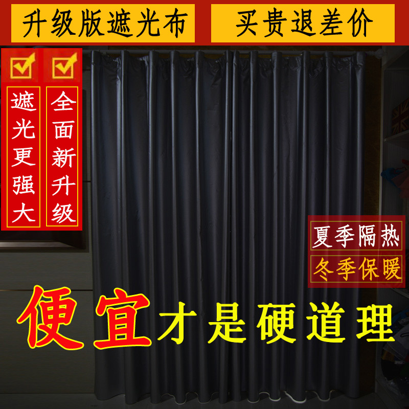 全遮光窗帘布料粘贴定制加厚成品遮阳防晒隔热卧室阳台飘窗防挡风