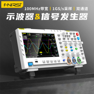 数字示波器FNIRSI-1014D双通道100M带宽1GS采样信号发生器二合一