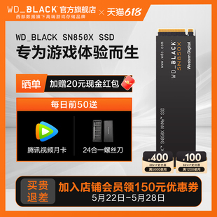 WD_BLACK旗舰店 西数SN850X 1T 2TB游戏固态硬盘M2 台式机电脑SSD