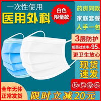 口罩一次性医疗口罩三层白色医生专用医护防尘透气医用外科口鼻罩