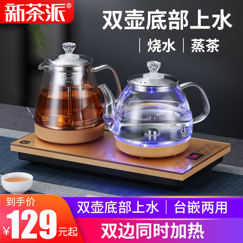 全自动底部双上水电热烧水壶家用茶台一体泡茶专用电磁煮茶炉具器