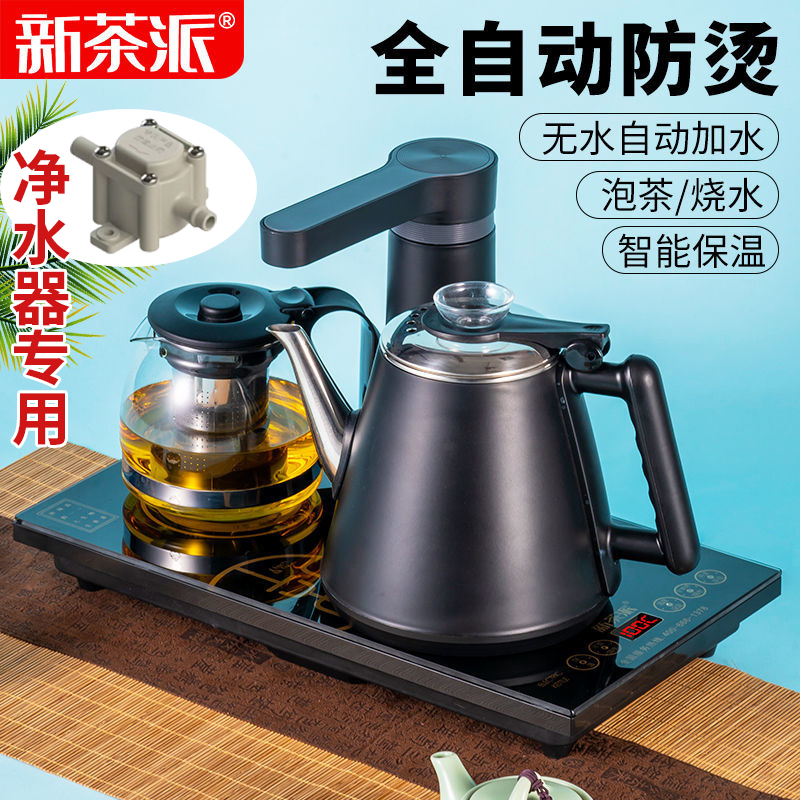 净水器专用全自动上水电热烧水壶茶台一体泡茶具专用电磁炉嵌入式