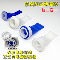 防臭地漏芯硅胶地漏防臭器卫生间下水道盖圆形密封圈防虫防臭内芯