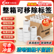可移除热敏标签纸60*40 30 50 70冷冻胶三防合成不干胶防水五防可移不留胶条码贴打印家具板材玻璃贴纸撕不烂