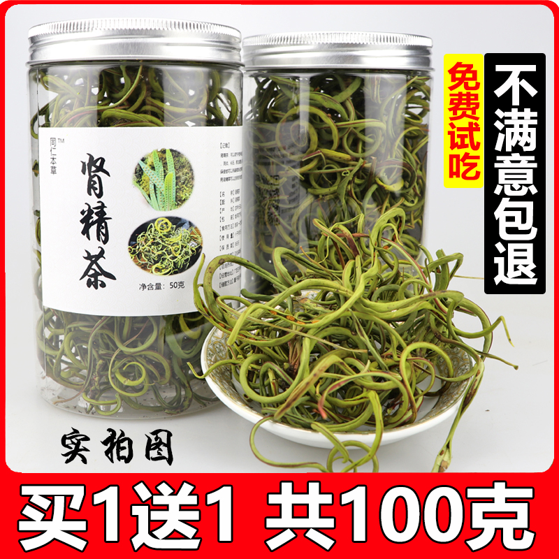 西藏肾精茶化石草野生男性持久肾经草茶肾精草特级正品男养生茶