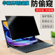 华硕灵耀13 14 /X 双屏Pro 2024款电脑防窥膜Pro14.5寸笔记本UX8402防偷窥无畏14 16寸防蓝光保护隐私屏幕膜