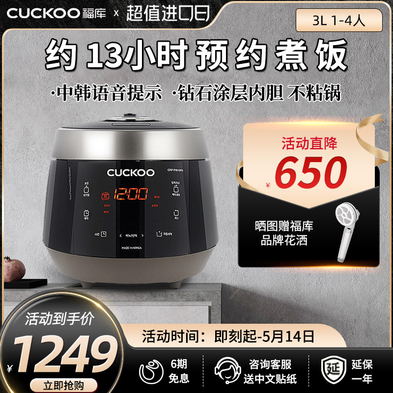 CUCKOO福库电饭煲官方正品压力