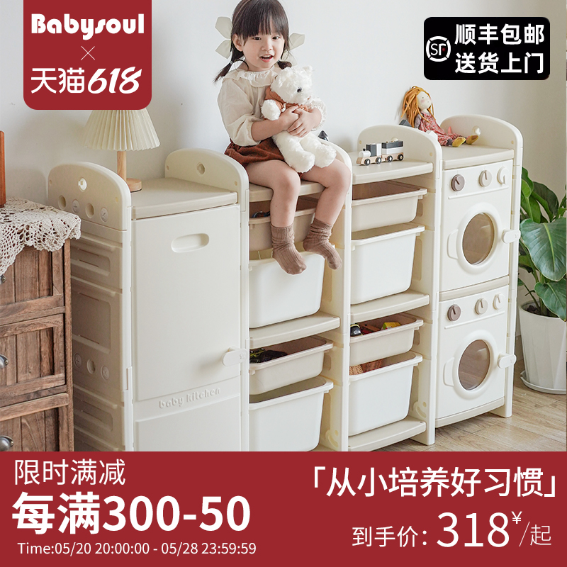 babysoul宝宝收纳架婴儿家用