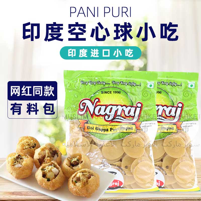pani puri抖音同款印度街头小吃油炸空心球玛莎拉脆脆土豆球饼片