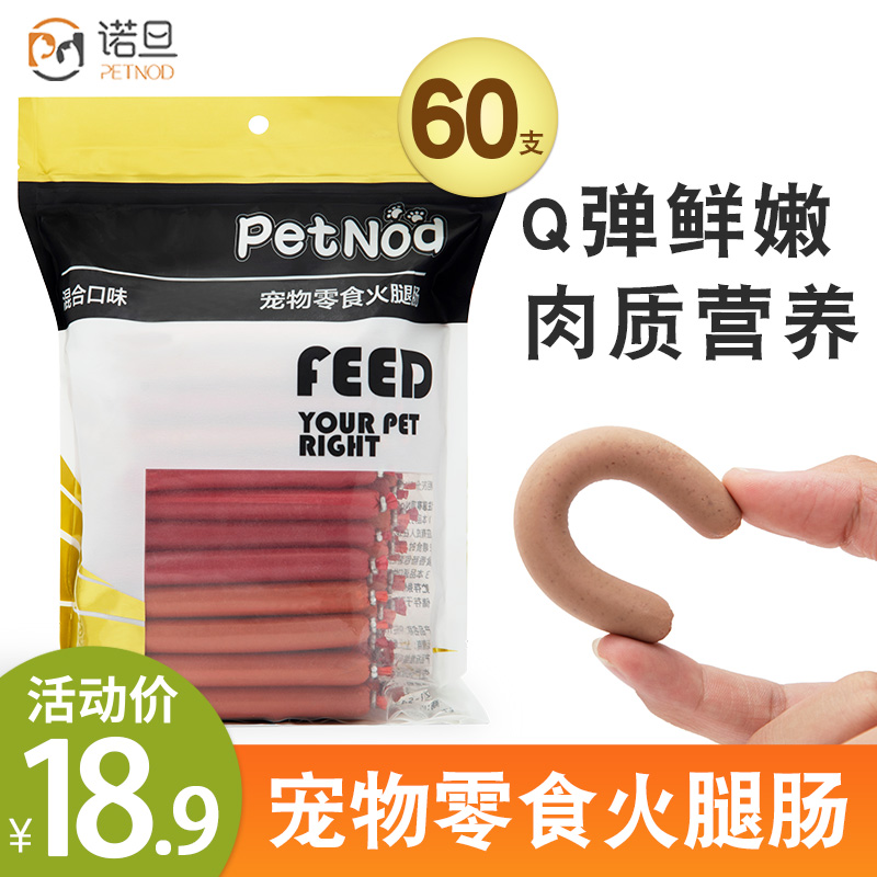 诺旦宠物狗狗零食火腿肠整箱泰迪金毛补钙低盐训狗奖励香肠大礼包|ruв категории животное/Животное питание и принадлежностей, собака закуски - от Buy2taobao.com для оказания профессиональной услуги покупки агента Taobao