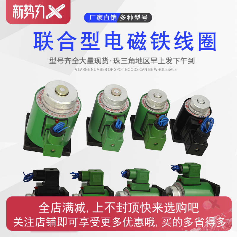 全铜液压电磁阀线圈电磁铁MFB1 MFZ1-2.5 3 4 5.5 7YC AC220DC24V在类目 3C数码配件, 电子元器件市场, 电子元件, 线圈中 - 来自Buy2taobao.com提供专业的淘宝代购服务