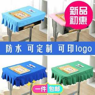小学生桌布桌罩课桌套40*60课桌罩天蓝色书桌套绿色防水桌罩包邮