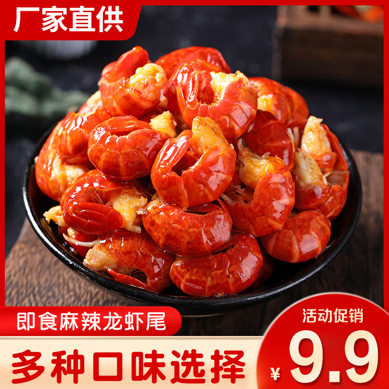 即食龙虾尾罐头麻辣小龙虾尾海鲜熟食即食罐头罐装香辣海鲜虾球在类目 水产肉类/新鲜蔬果/熟食, 海鲜/水产品/制品, 虾类, 虾类制品中 - 来自Buy2taobao.com提供专业的淘宝代购服务
