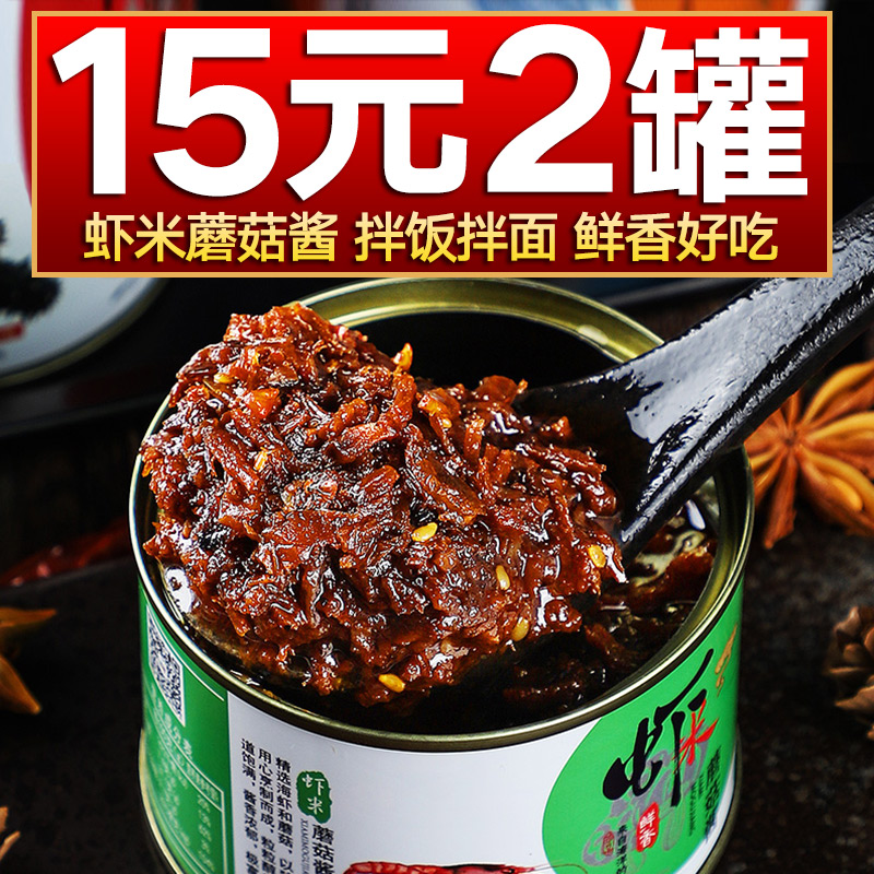 即食虾米香菇酱罐头拌饭酱罐装熟食拌面酱下酒下饭菜辣椒酱鲜香在类目 水产肉类/新鲜蔬果/熟食, 海鲜/水产品/制品, 虾类, 虾类制品中 - 来自Buy2taobao.com提供专业的淘宝代购服务