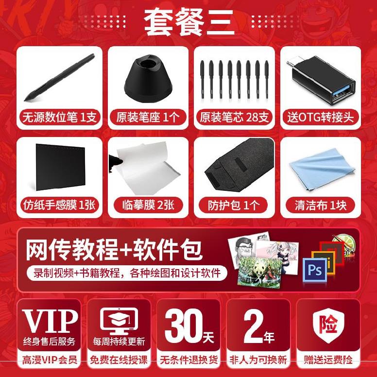 synchronization Handwriting board Online Teach Drawing board equipment Connect Android mobile phone Illustration teachingin the Computer Hardware/Monitor/Computer Peripherals , Handwriting/Drawing board category - from Buy2taobao.com to provide professional Taobao agent buy service