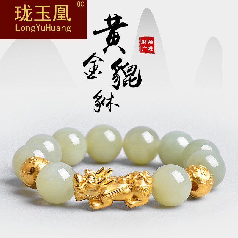 黄金貔貅手链男女款皮丘足金转运珠和田玉圆珠手串男士cl0421