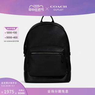 COACH/蔻驰奥莱男士WEST双肩背包