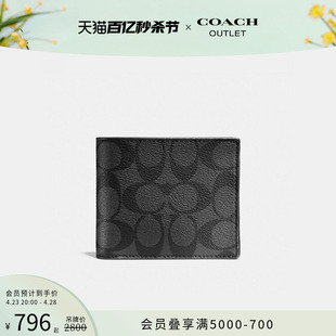 COACH/蔻驰奥莱男士经典老花3合1短款卡位卡包