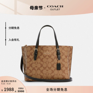 COACH/蔻驰奥莱女士经典标志MOLLIE 25号托特包