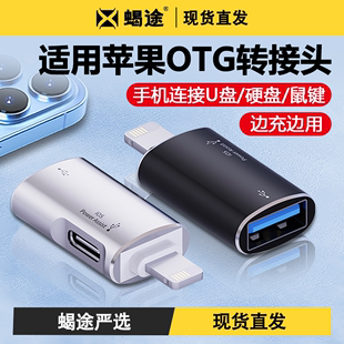 type-c转lightning转接头适用苹果iPhone14手机转换器耳机转换头u盘otg数据线pd转换插头接口3.0移动硬盘传输