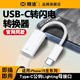 typec公转lighting母耳机转接头适用于苹果iPhone15promax插口USB-C闪电转换头c数据线接口OTG音频听歌转换器