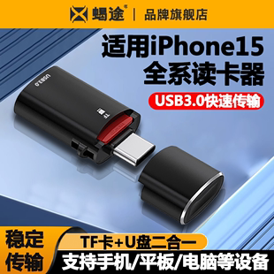 读卡器相机转手机SD内存卡佳能索尼单反万能microSD存储TF适用华为苹果iphone15安卓typec多合一优盘usb照片